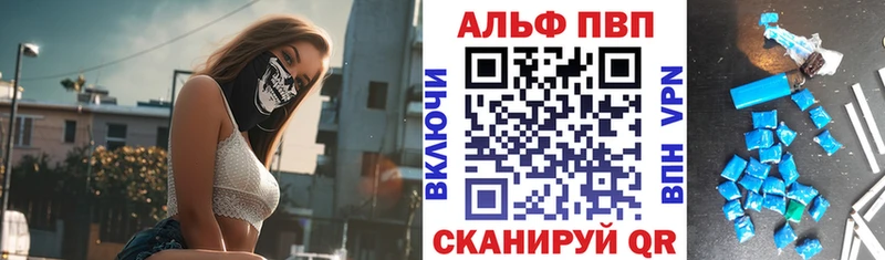 Alfa_PVP кристаллы  Волчанск 