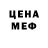 АМФЕТАМИН Розовый Serg Sokhach