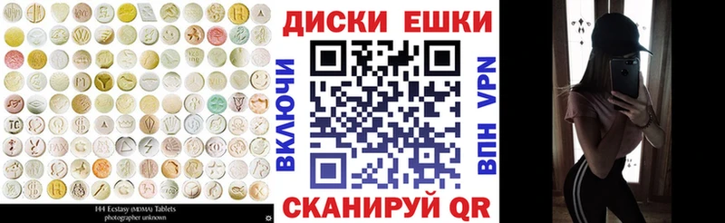 Экстази 280 MDMA  hydra ссылки  дарк нет официальный сайт  Волчанск 