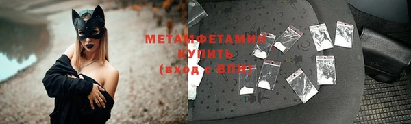 метамфетамин Белокуриха