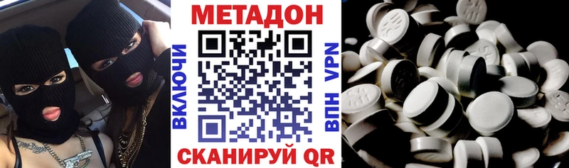 Метадон methadone Волчанск
