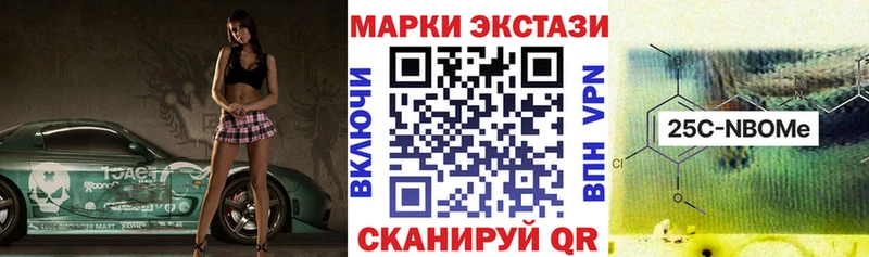 закладка Волчанск Марки 25I-NBOMe 1,5мг